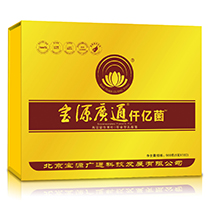 仟亿菌