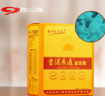 热烈庆祝万博网页登录页面万博平台网页版益生菌登录四川卫视