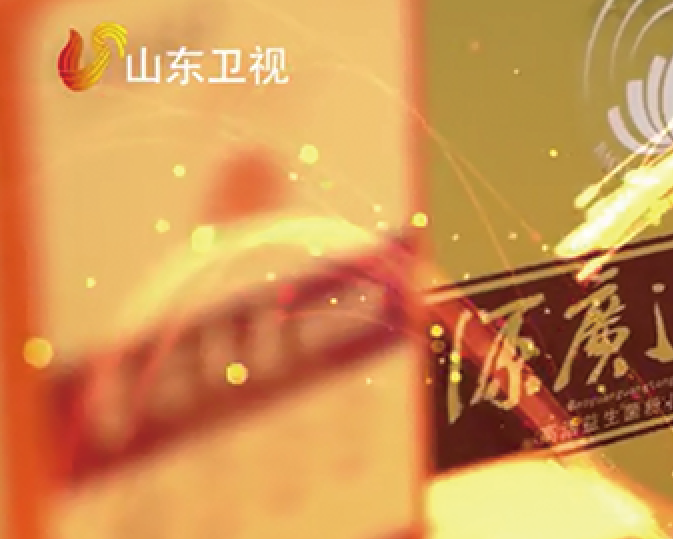 热烈庆祝万博网页登录页面万博平台网页版益生菌登录山东卫视
